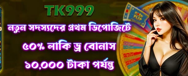 লাকি ড্র-তে জিতে নিন আকর্ষণীয় পুরস্কার banner image