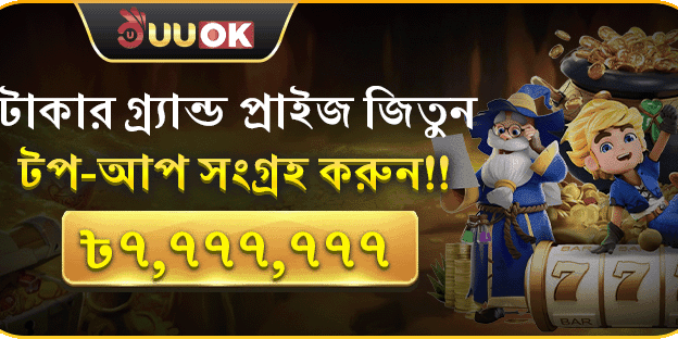 ১০০% প্রথম ডিপোজিট ম্যাচ promotion